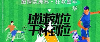 2026同心杯新疆足球超级联赛第四轮赛程详解